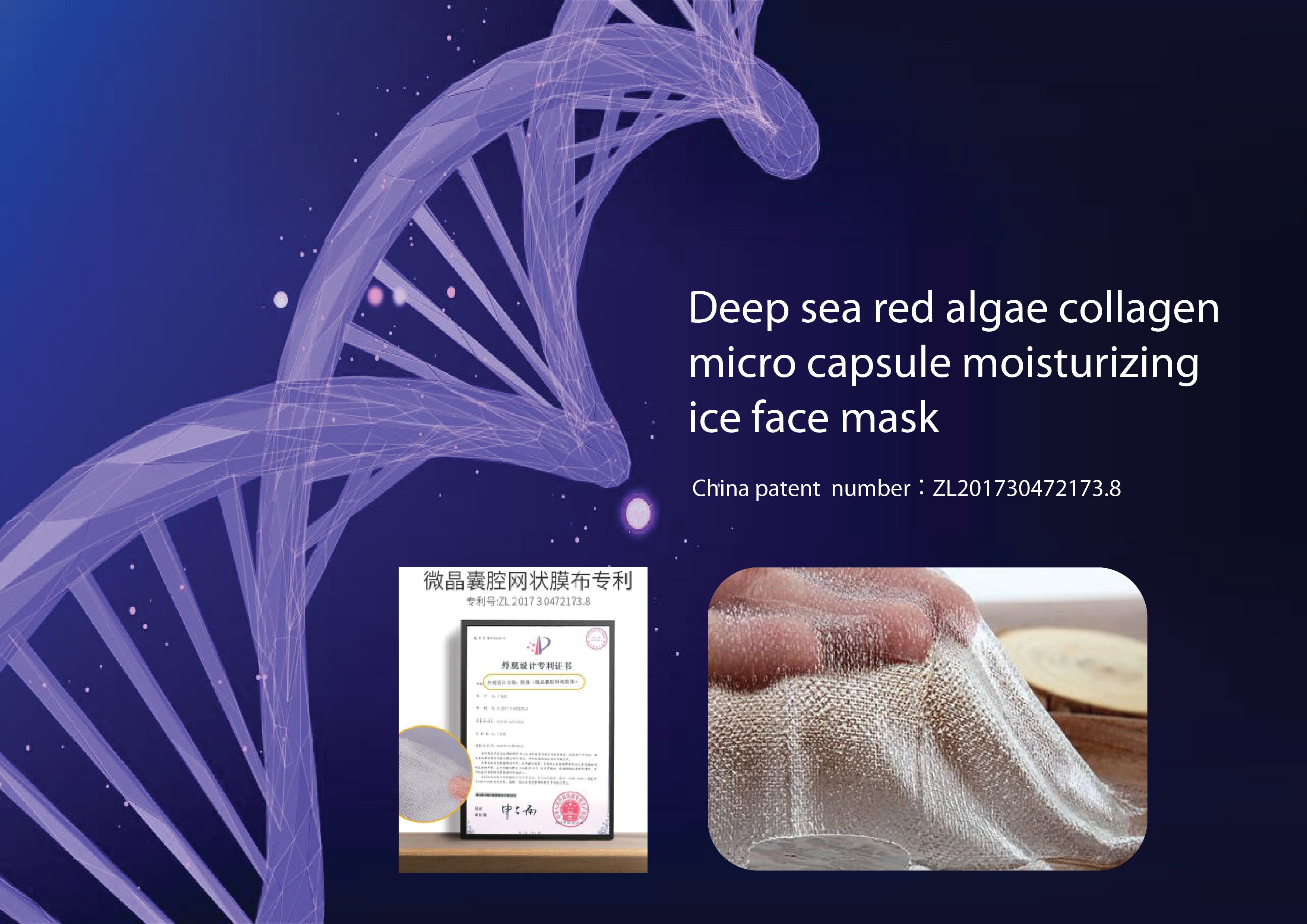 Hyaluronic Acid Microcrystal Moisturizing Ice Mask-01.jpg