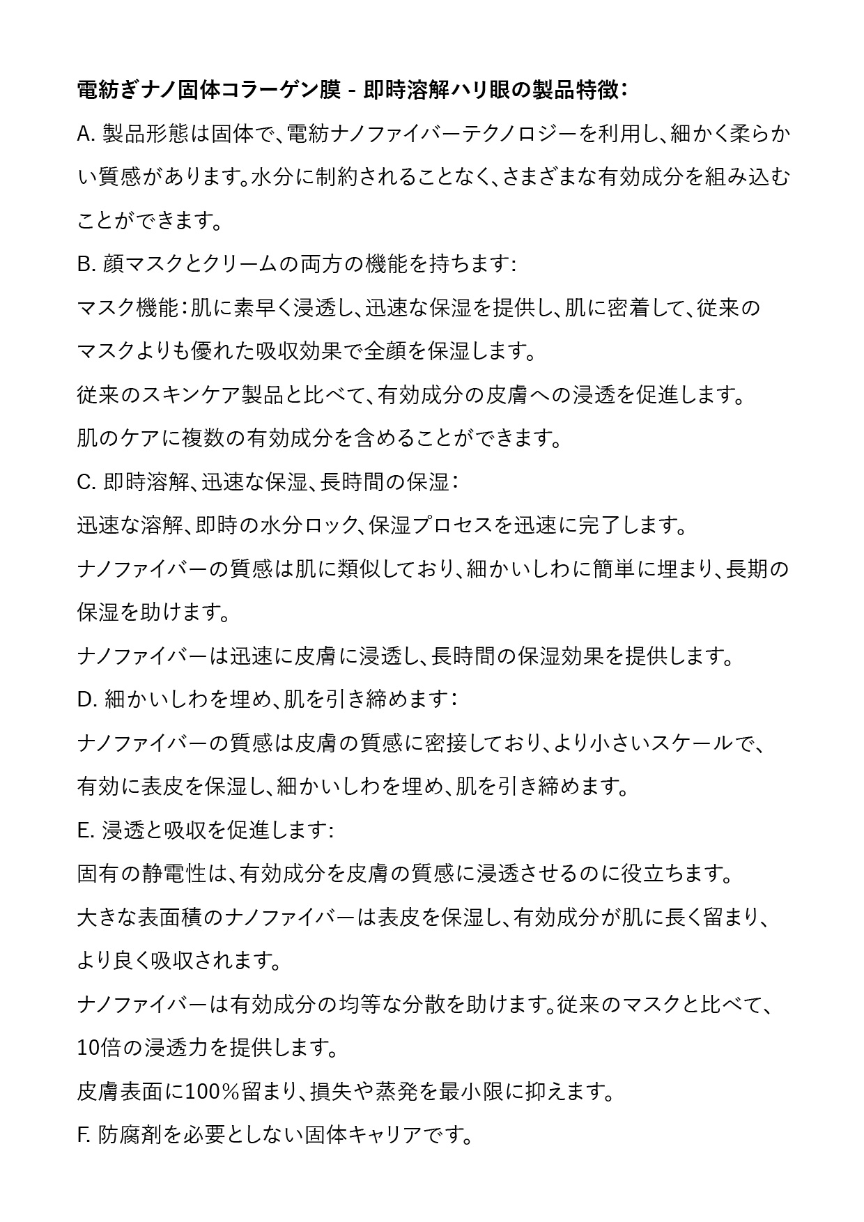 Electrospinning Nanofiber Soild Collagen-02.jpg