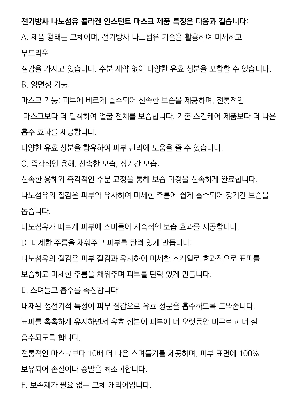 Electrospinning Nanofiber Soild Collagen-03.jpg