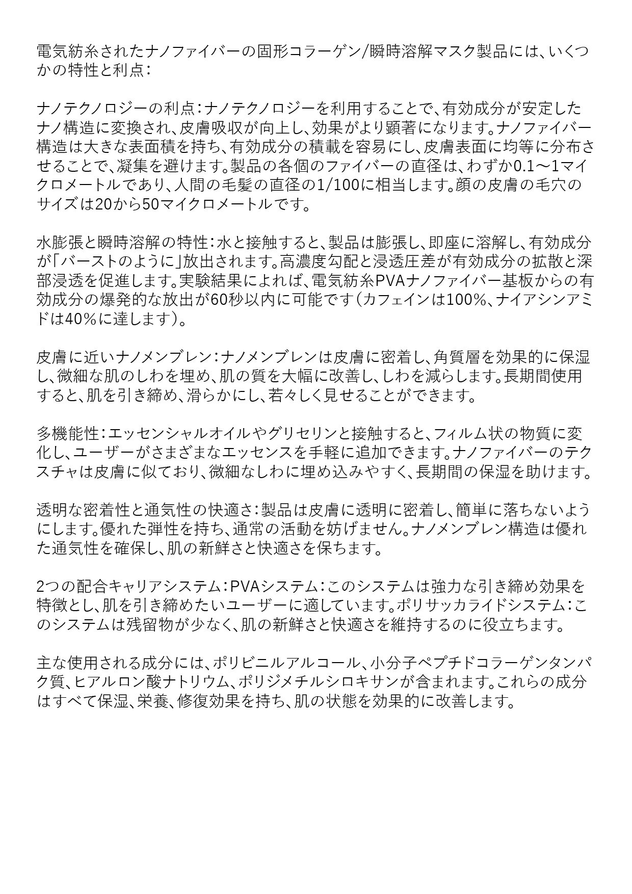 Electrospinning Nanofiber Soild Collagen-05.jpg