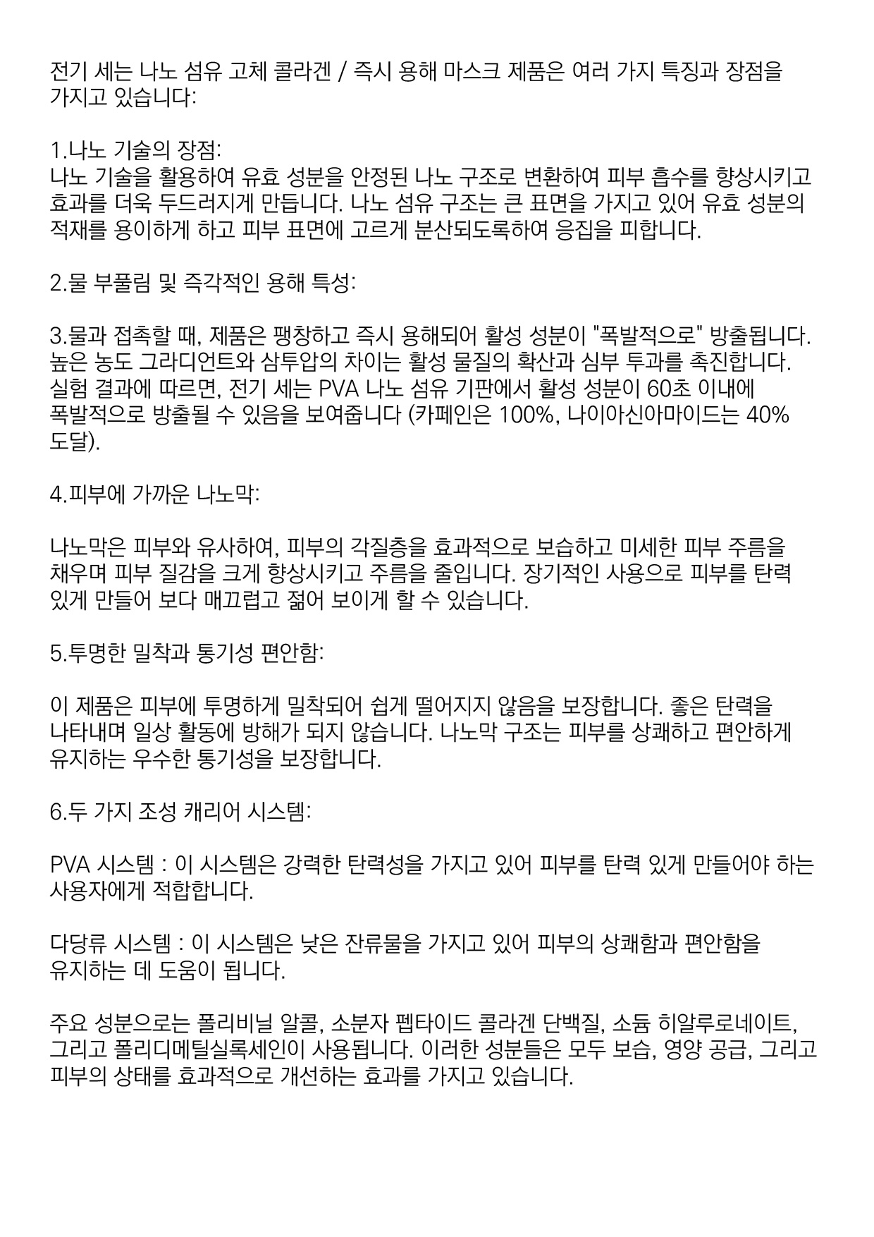 Electrospinning Nanofiber Soild Collagen-06.jpg