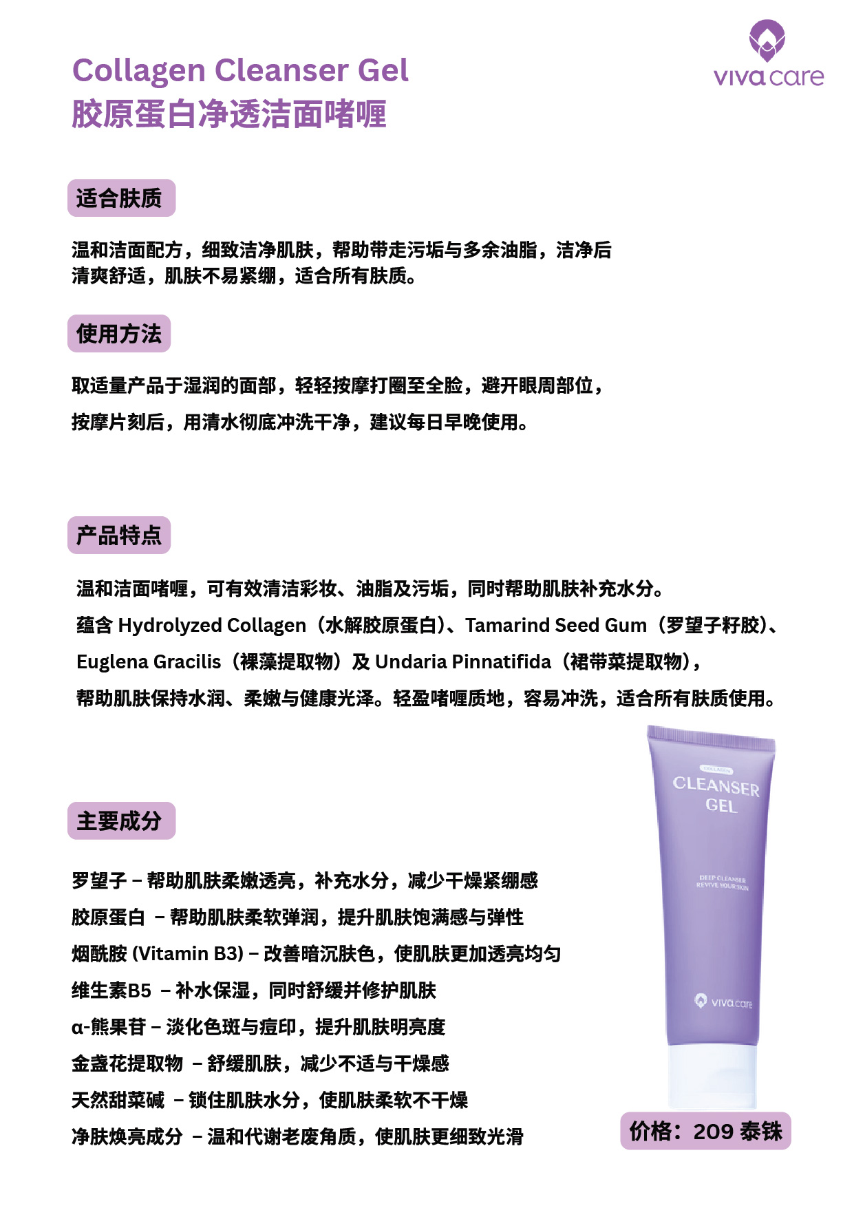 Collagen extract vivacare-02.jpg