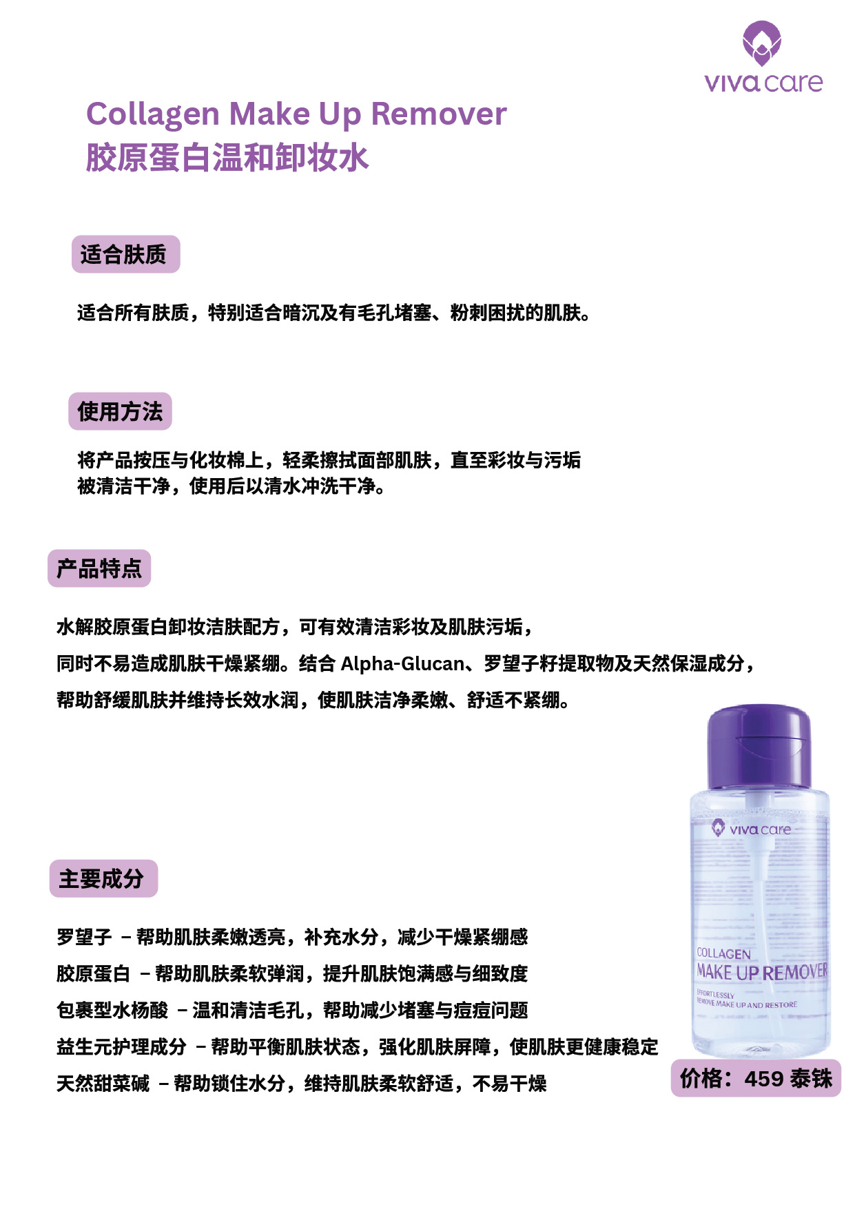 Collagen extract vivacare-03.jpg