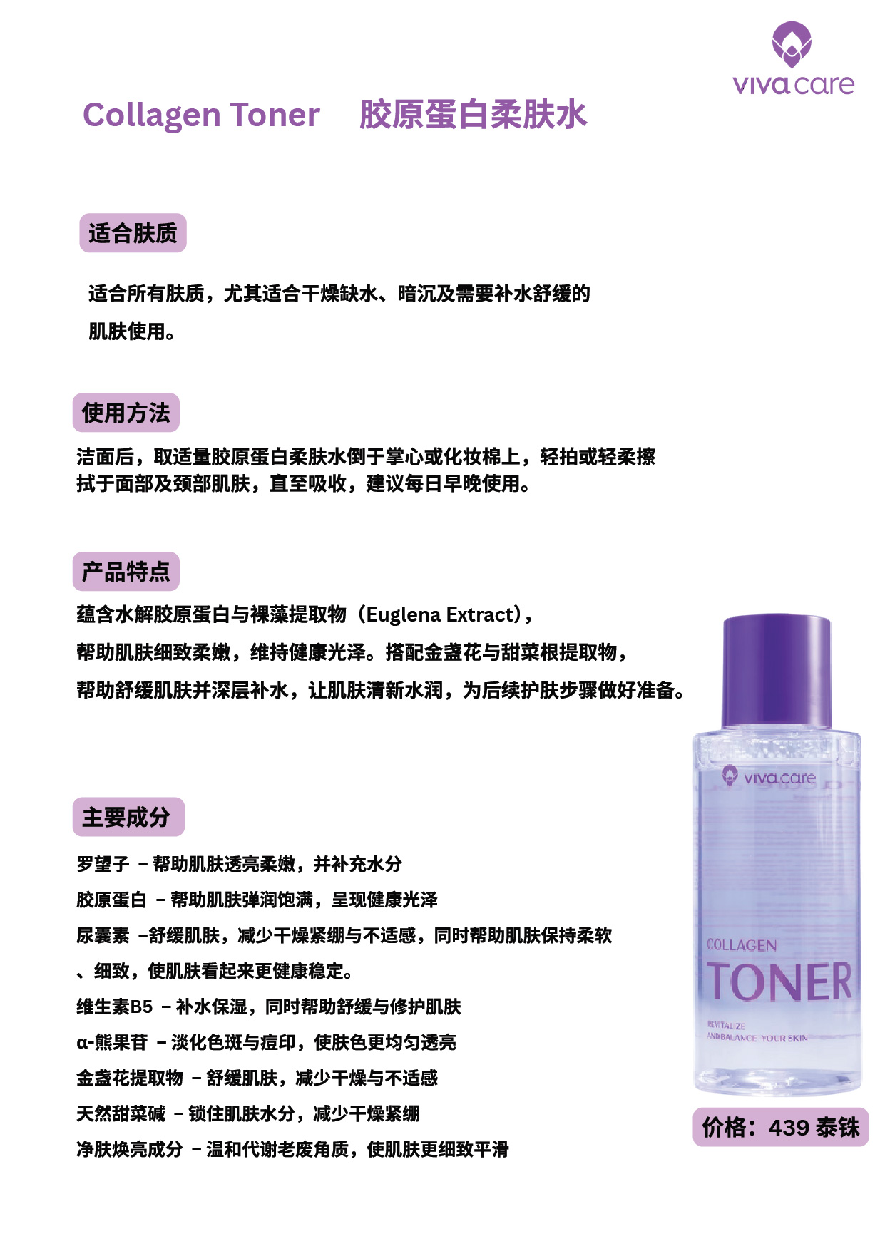 Collagen extract vivacare-04.jpg
