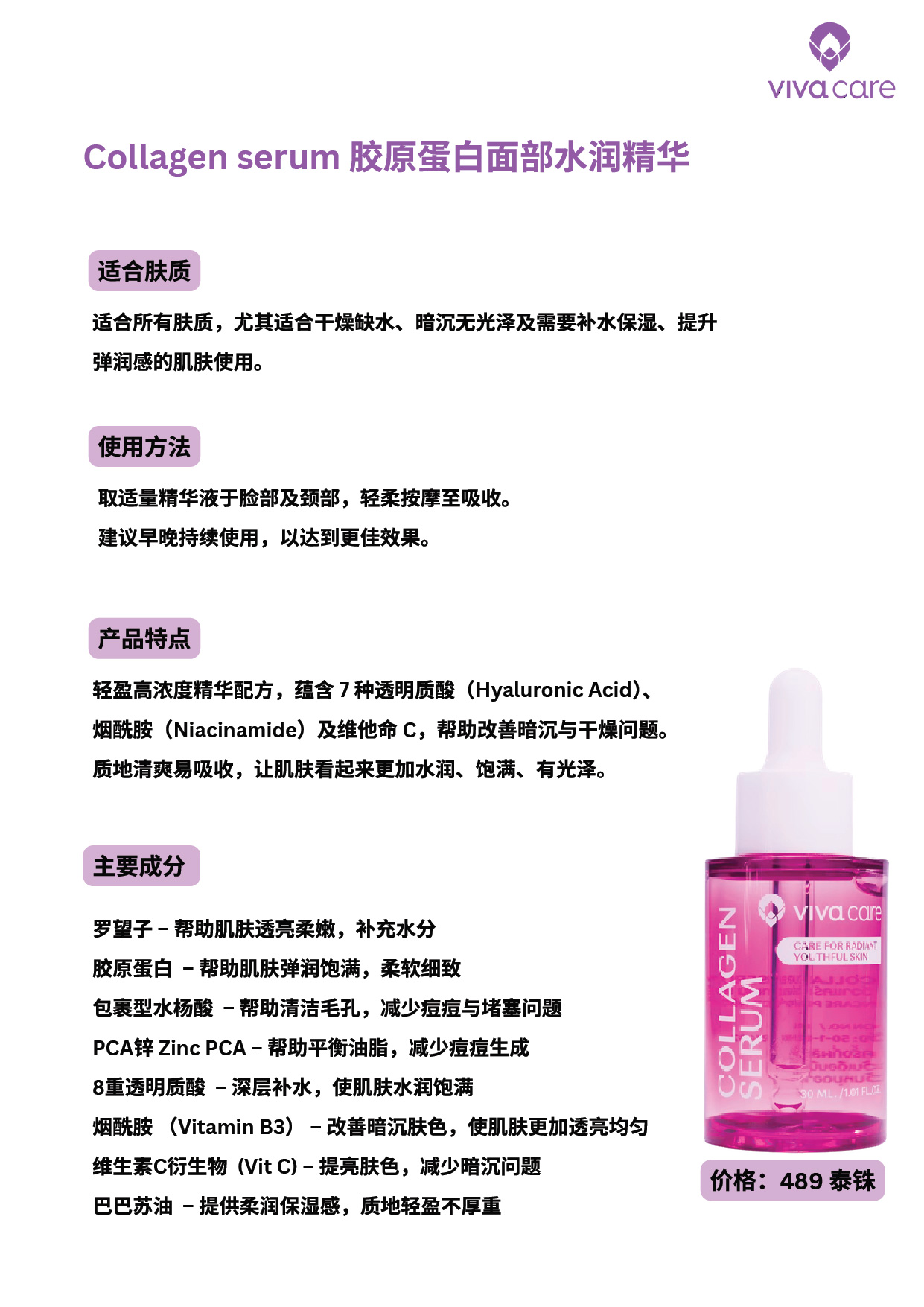 Collagen extract vivacare-05.jpg
