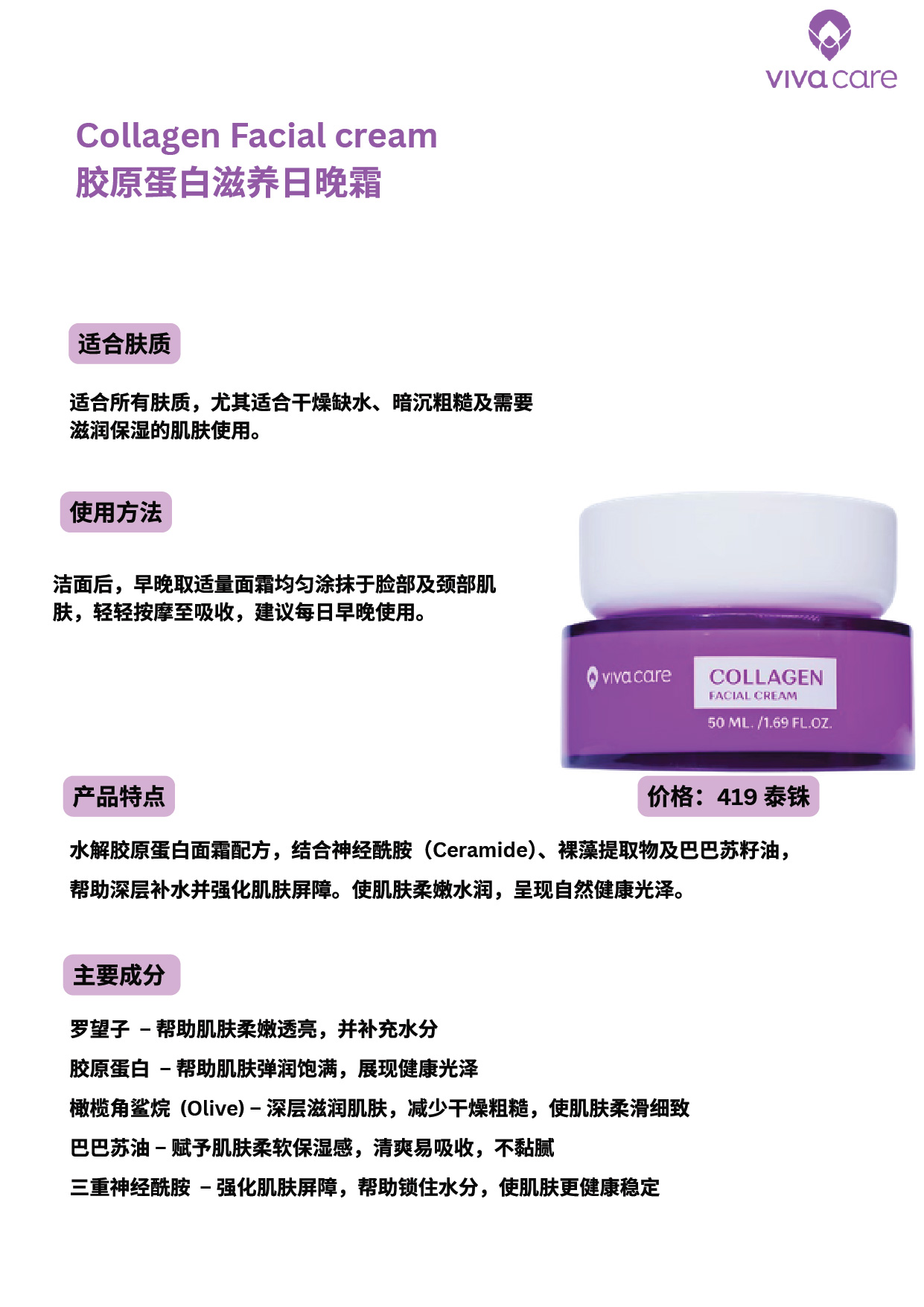 Collagen extract vivacare-06.jpg