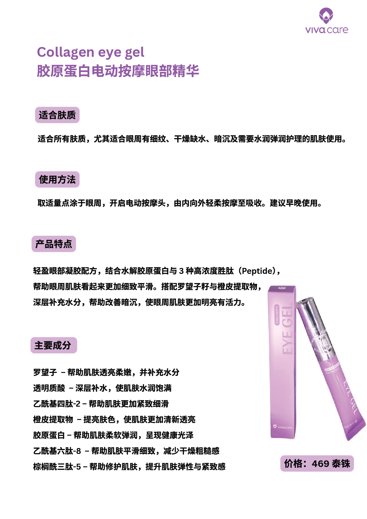 Collagen extract vivacare-07.jpg