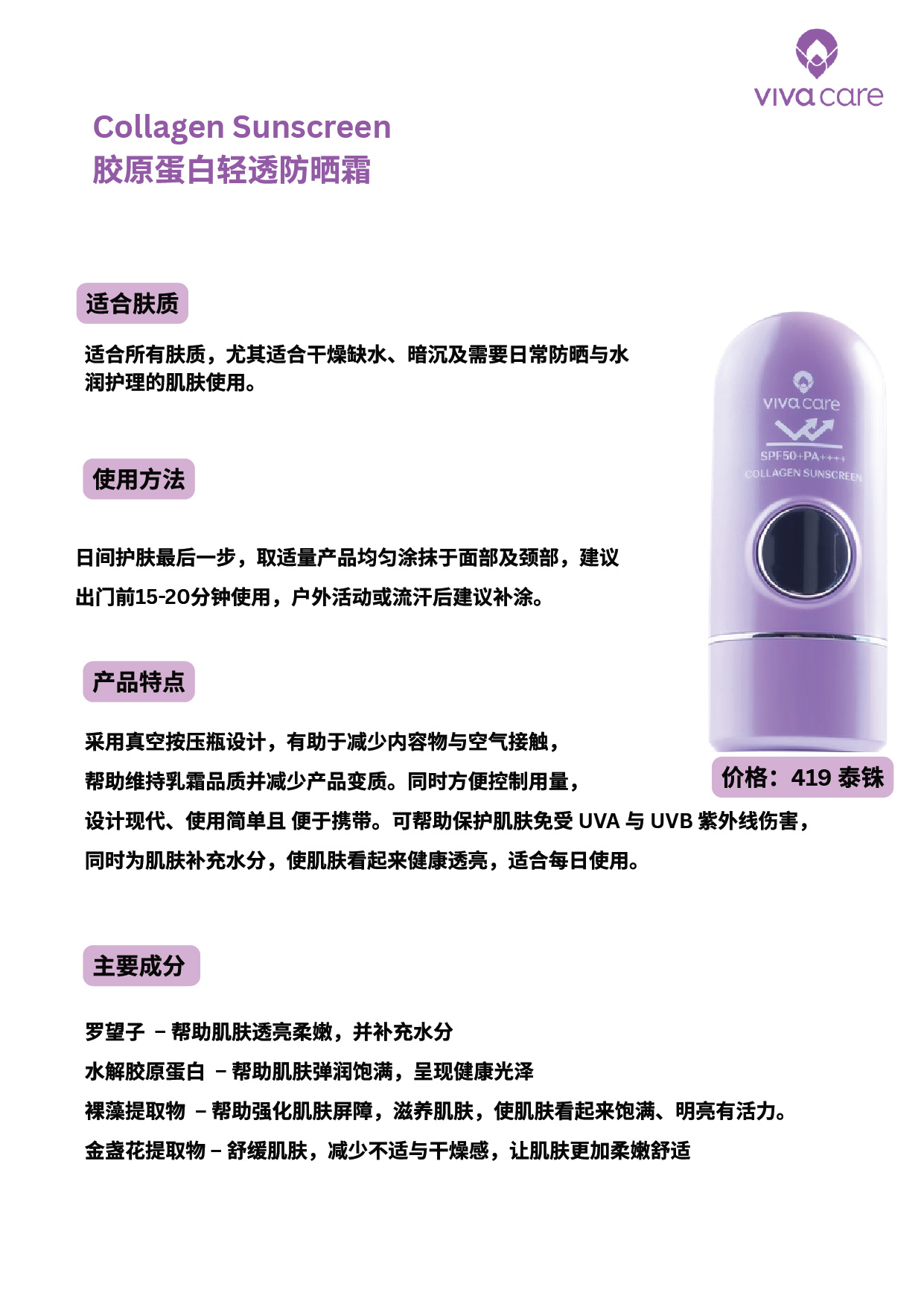 Collagen extract vivacare-08.jpg