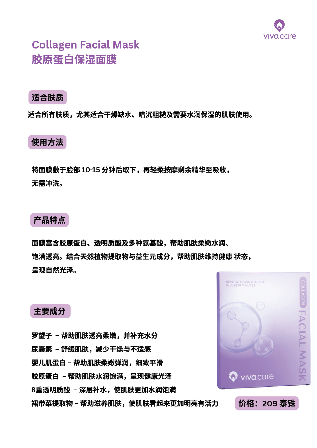 Collagen extract vivacare-09.jpg