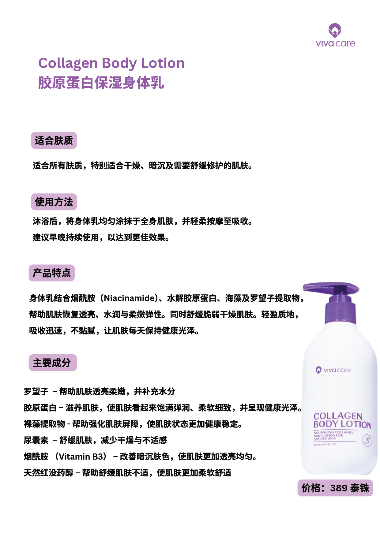 Collagen extract vivacare-10.jpg