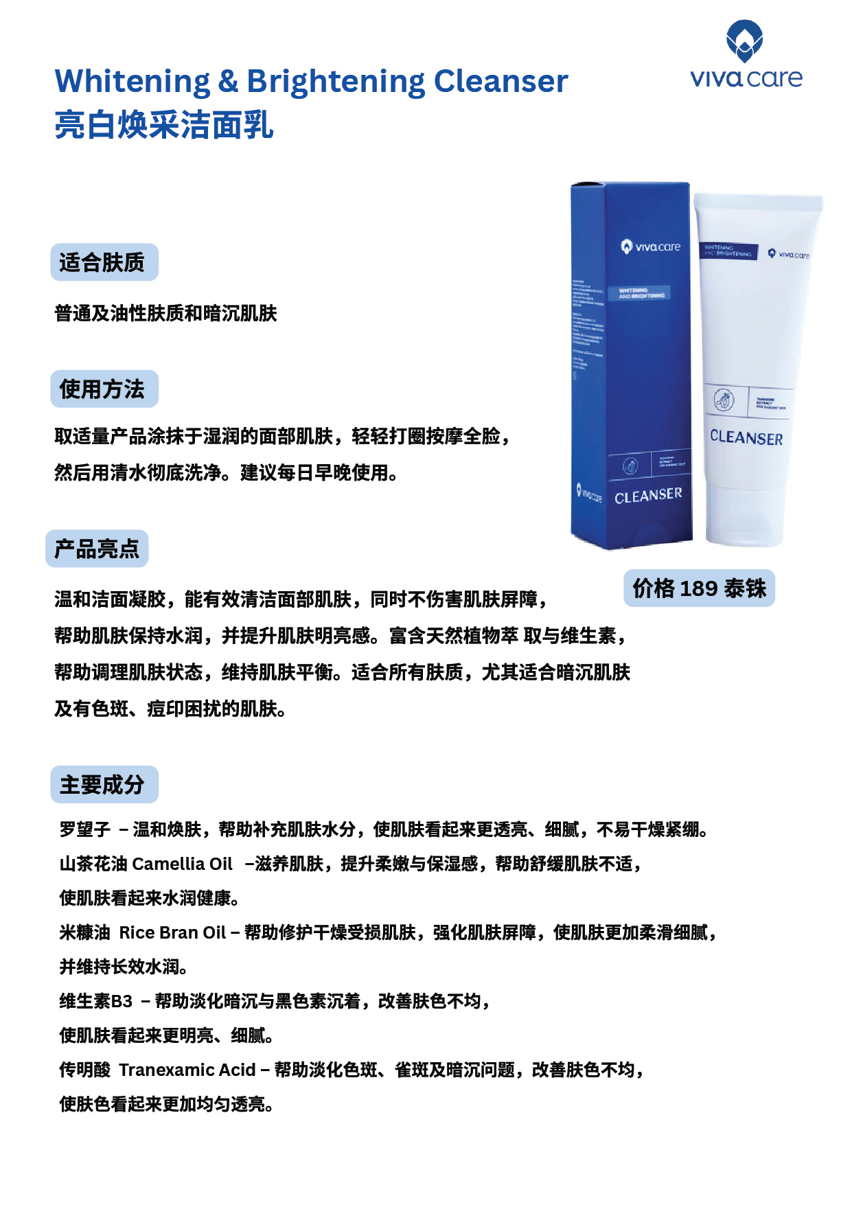 Whitening extract vivacare-02.jpg