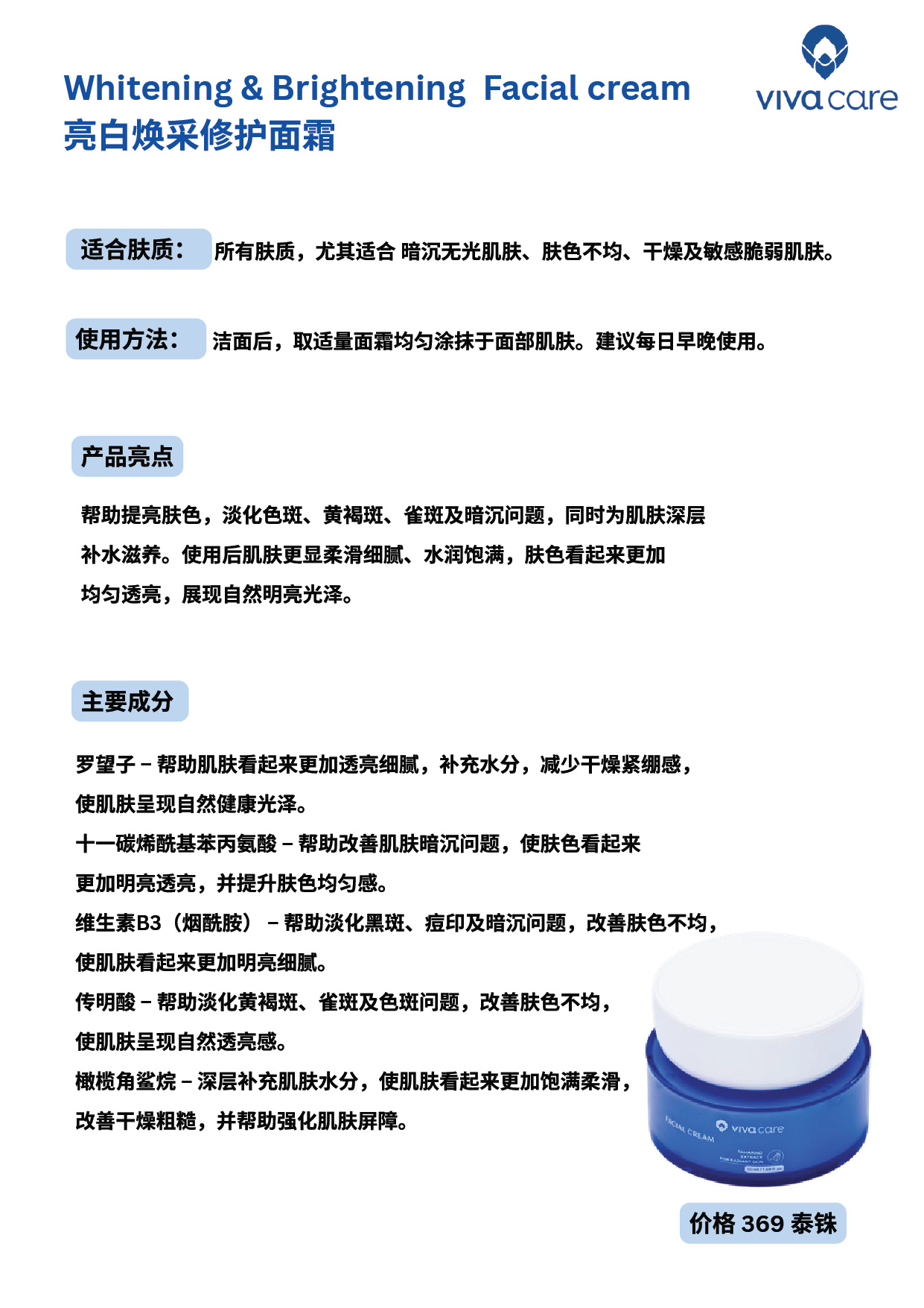 Whitening extract vivacare-06.jpg