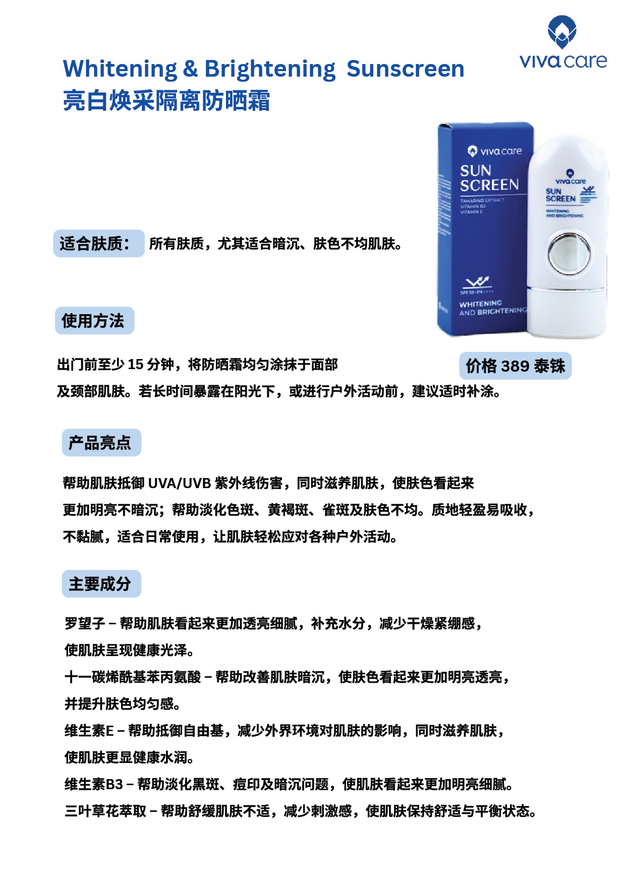 Whitening extract vivacare-08.jpg
