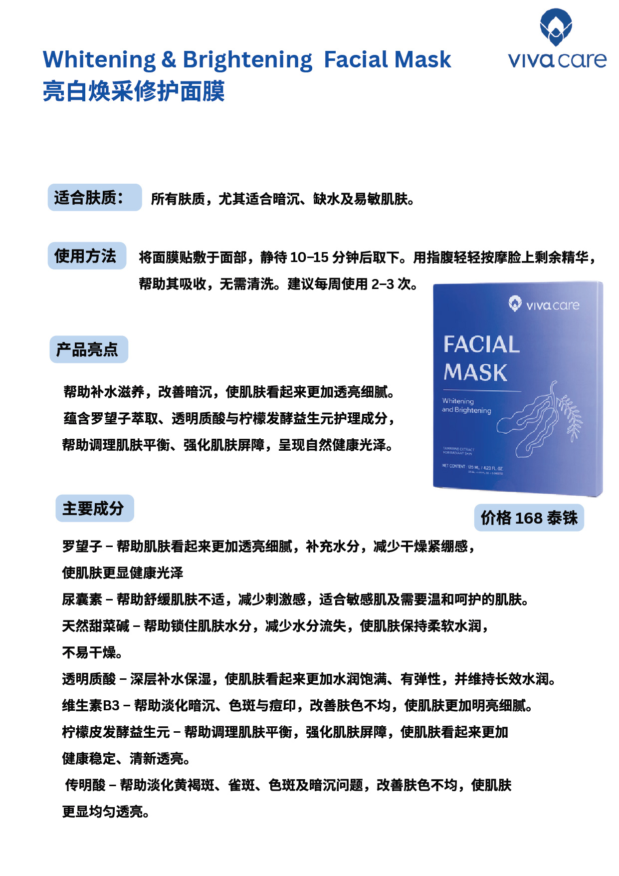 Whitening extract vivacare-09.jpg