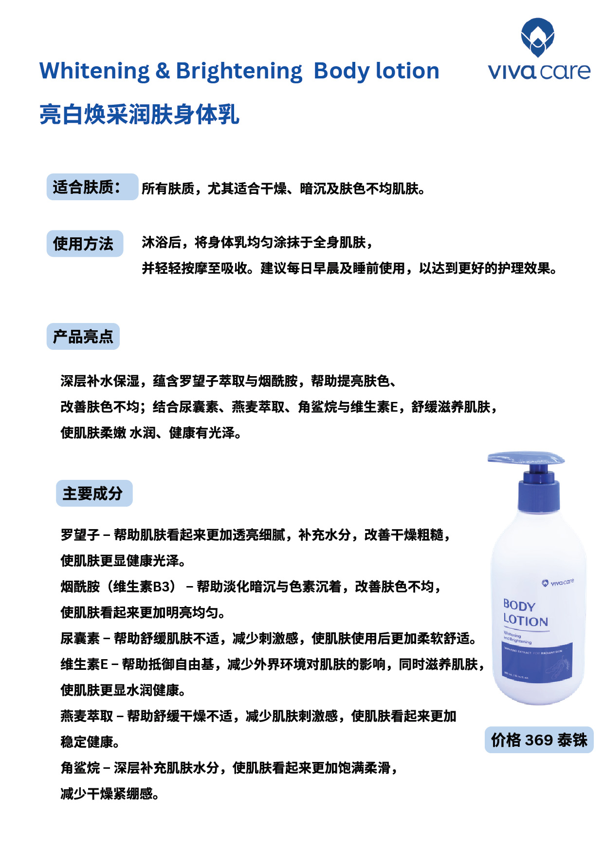 Whitening extract vivacare-10.jpg