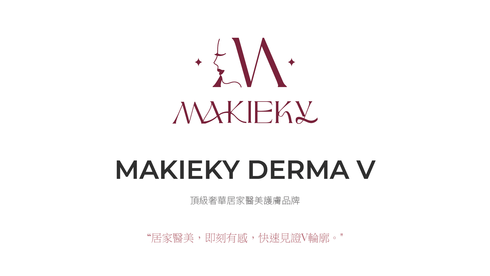 MAKIEKY DERMA V Ultra-Luxury Home Medical-Grade Skincare Brand (CN)-01.jpg