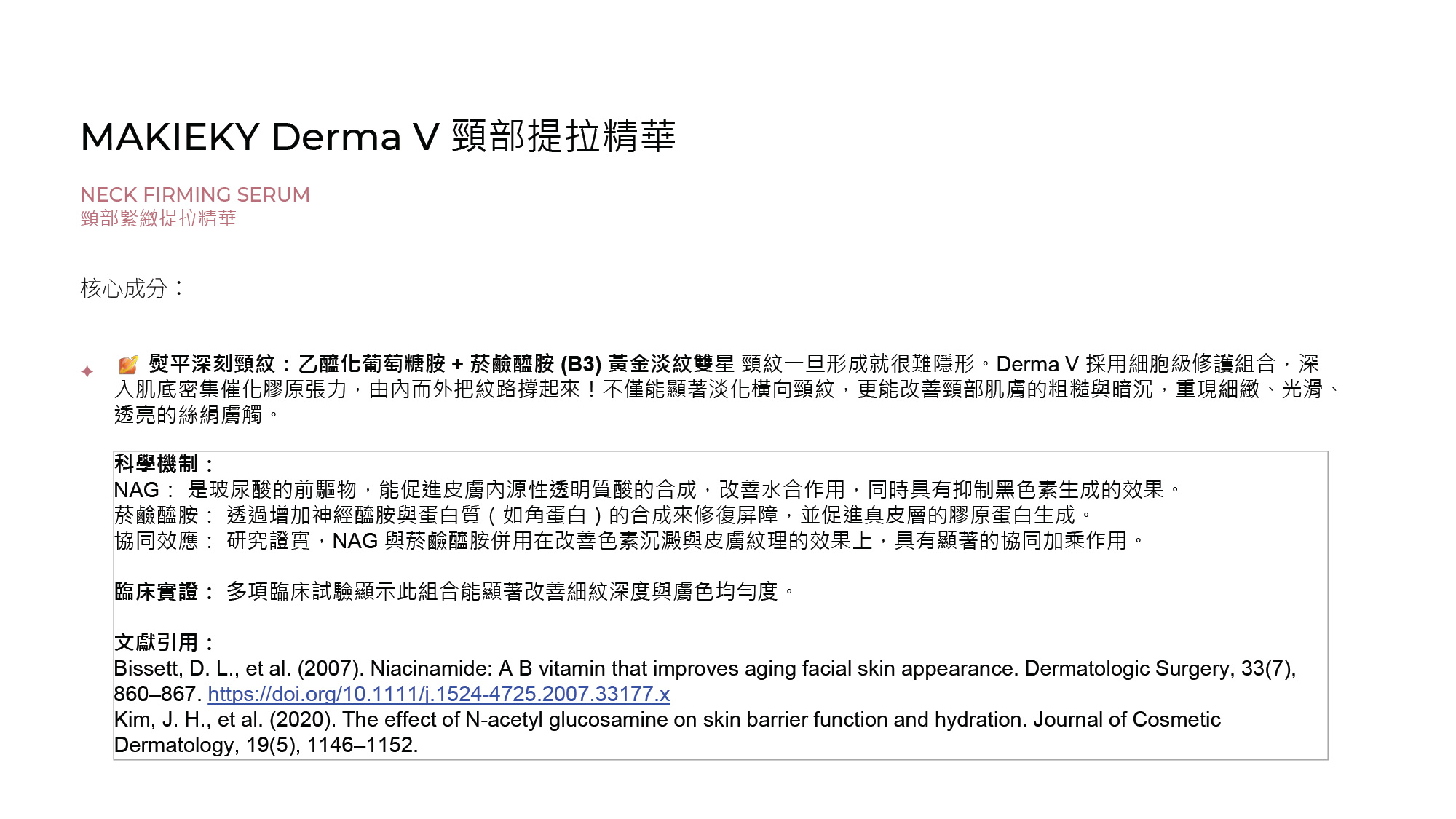 MAKIEKY DERMA V Ultra-Luxury Home Medical-Grade Skincare Brand (CN)-12.jpg