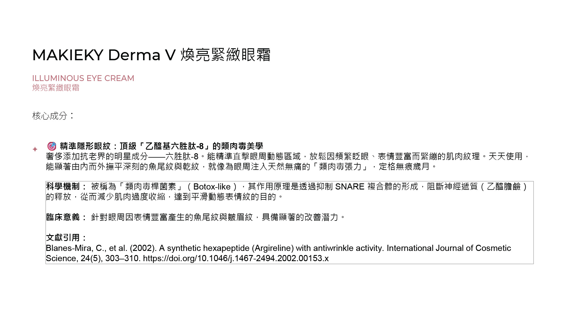 MAKIEKY DERMA V Ultra-Luxury Home Medical-Grade Skincare Brand (CN)-23.jpg