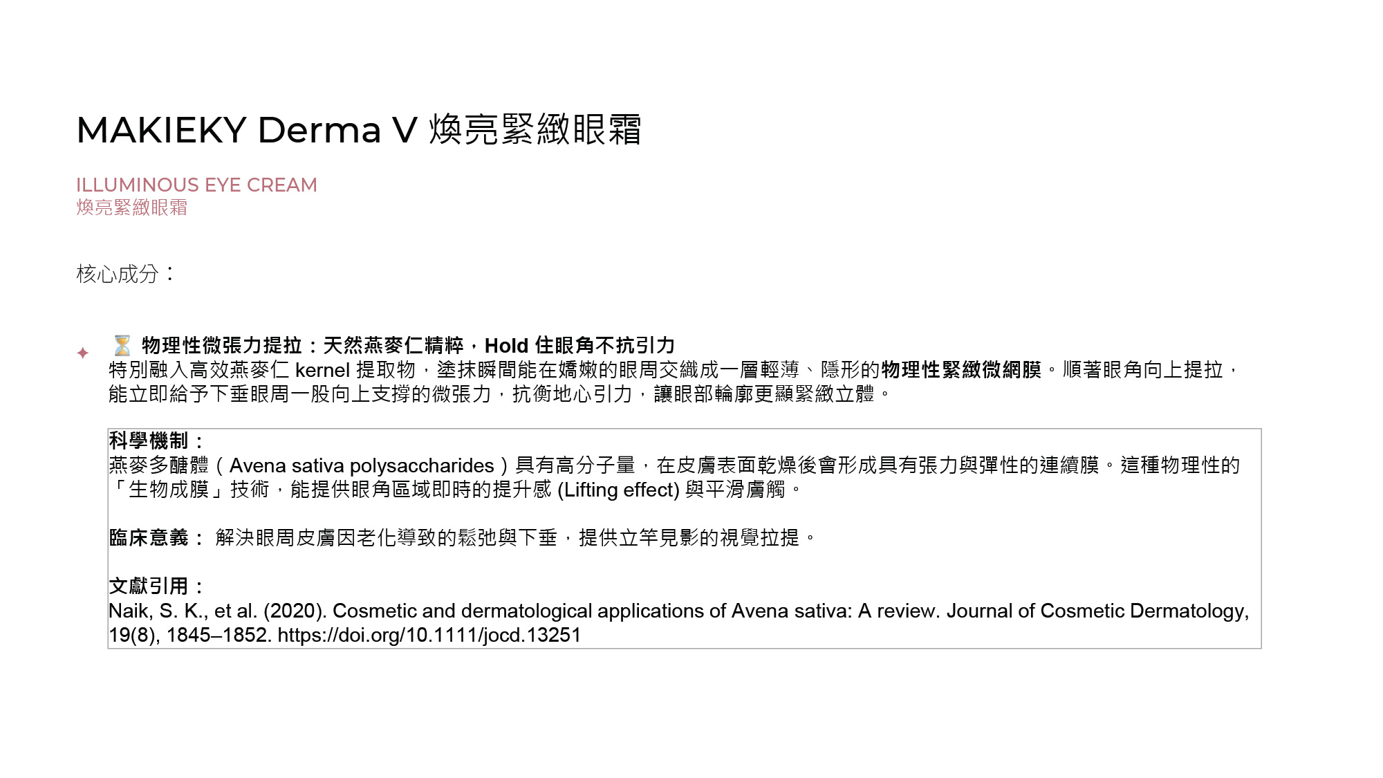 MAKIEKY DERMA V Ultra-Luxury Home Medical-Grade Skincare Brand (CN)-24.jpg