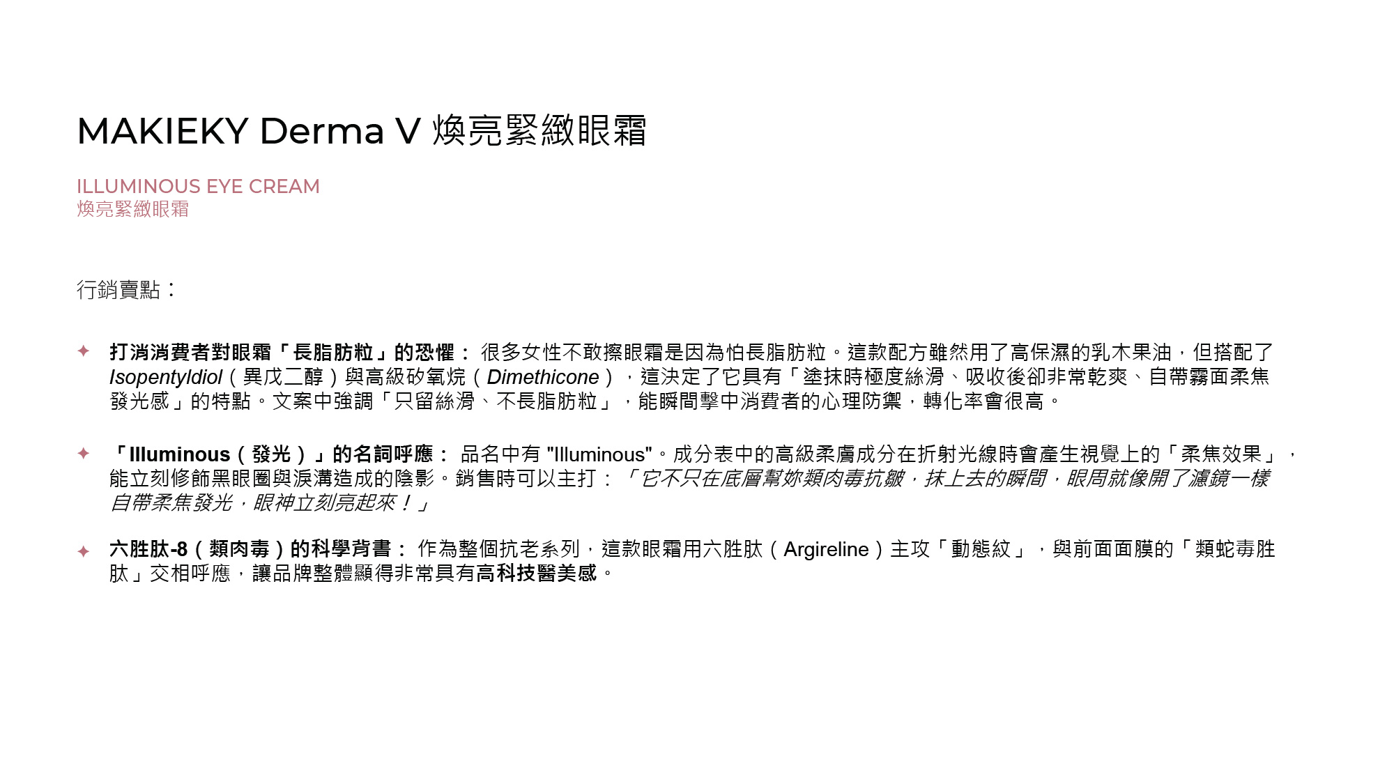 MAKIEKY DERMA V Ultra-Luxury Home Medical-Grade Skincare Brand (CN)-26.jpg