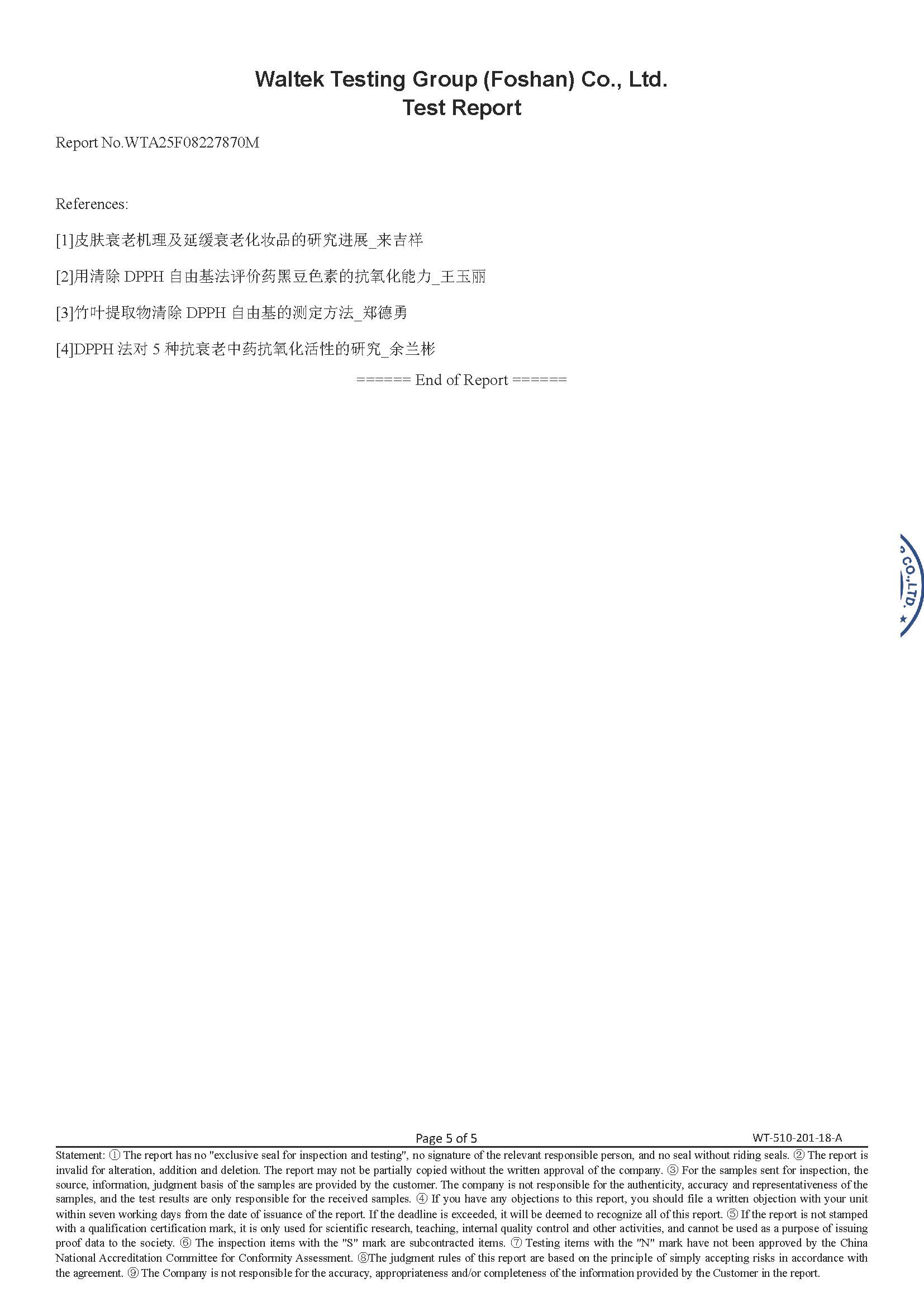 WTA25F08227870M Recombinant collagen skin protective film_exp_14689_Page_5.jpg